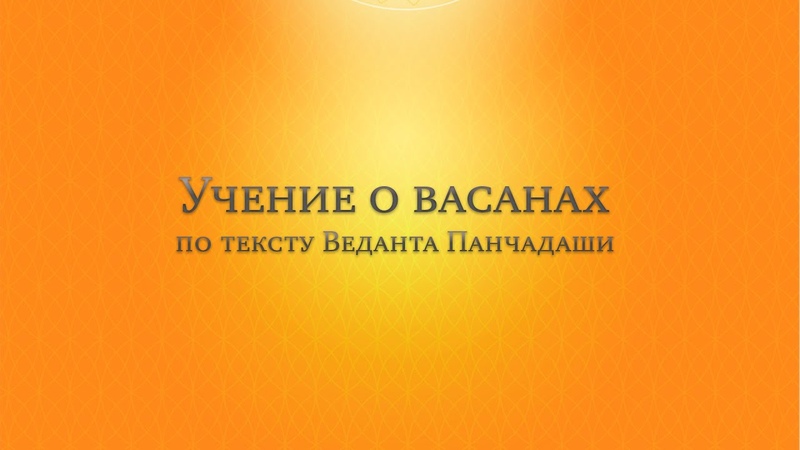 ВАСВНЫ