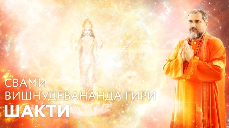 САТСАНГИ СВД 2