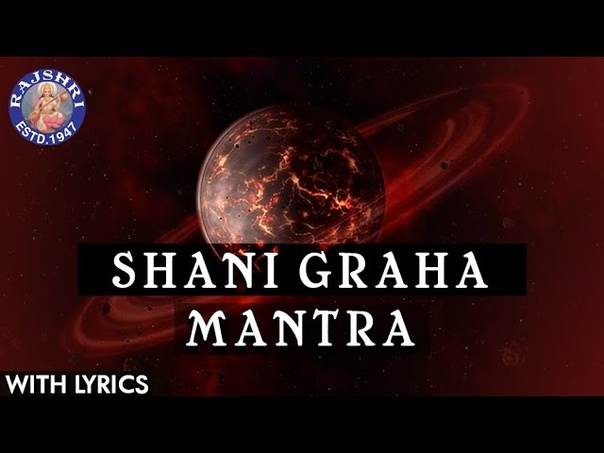 Graha Mantra