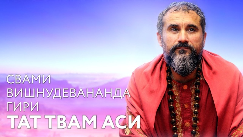 САТСАНГИ МАСТЕРОВ