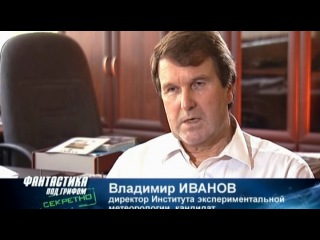 Фантастика под грифом «Секретно»