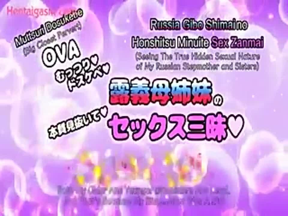 Muttsuri Do Sukebe Tsuyu Gibo Shimai No Honshitsu Minuite