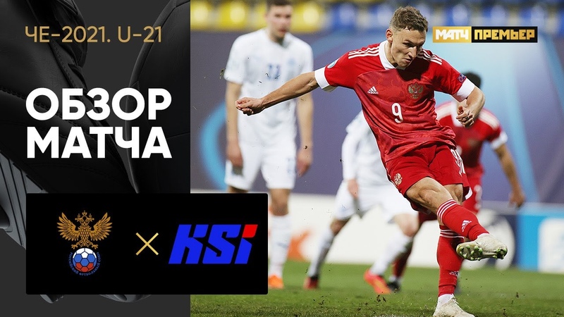 РОССИЯU21 2021