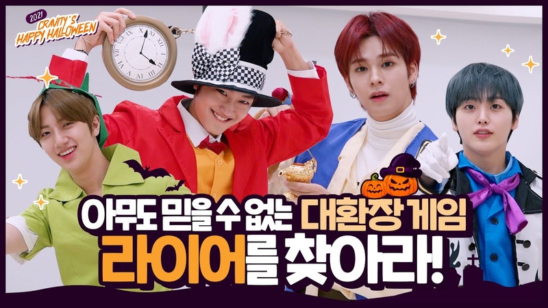 CRAVITY  | starshipTV