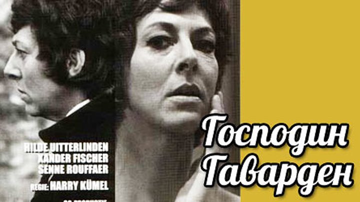 Фильмы с РУТГЕРОМ ХАУЭРОМ.