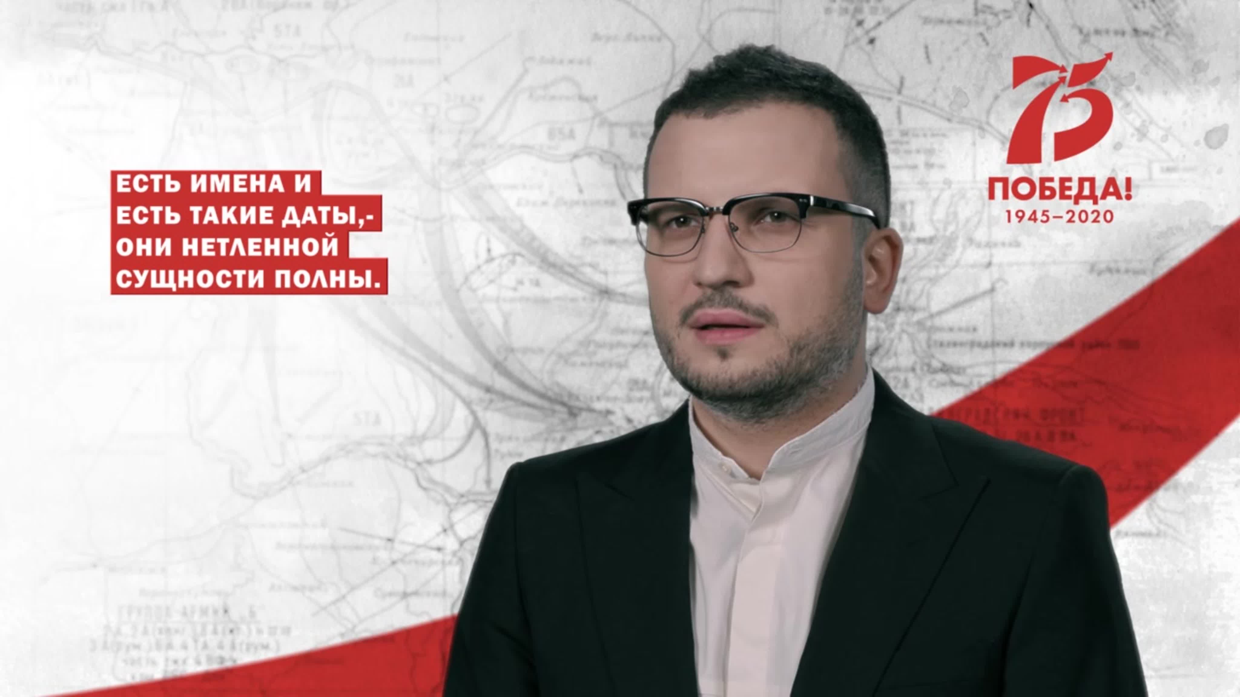 75 Победа в Великой Отечественной Войне 1941-1945