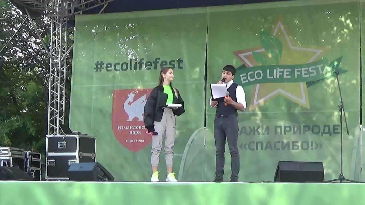 Ecolifefest(Измайловский Парк,13.7.19)