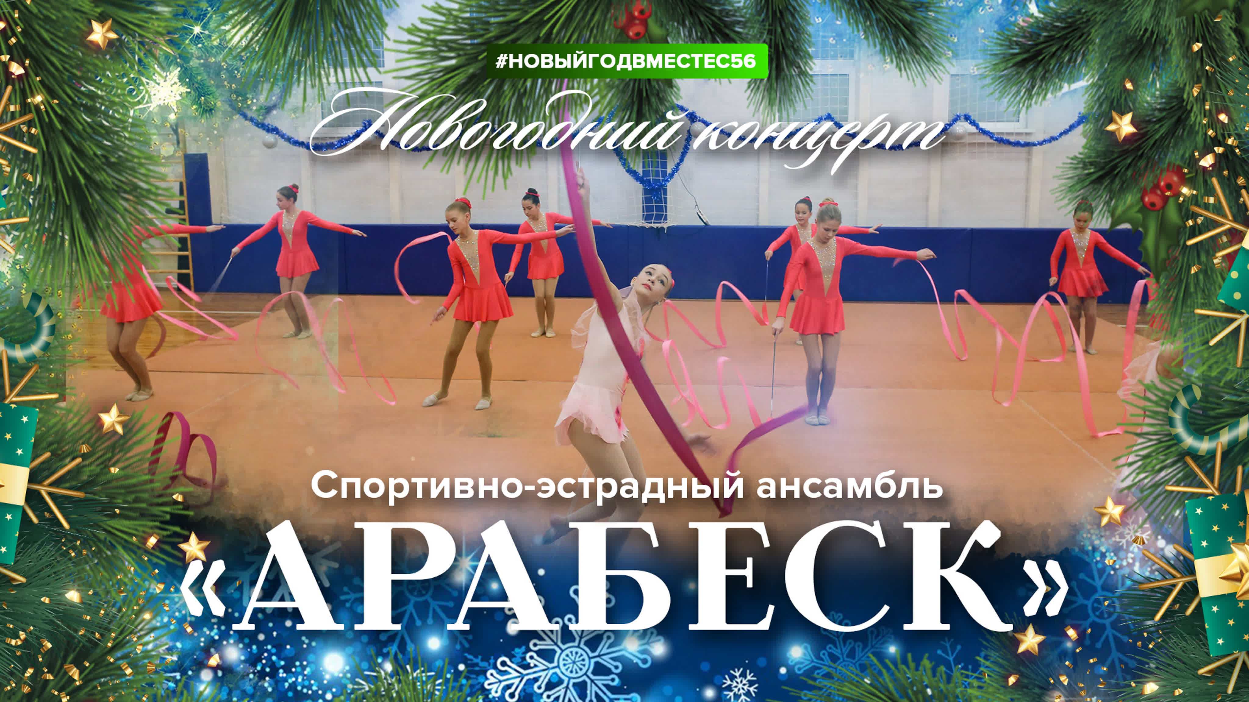 Учебный год 2023-2024