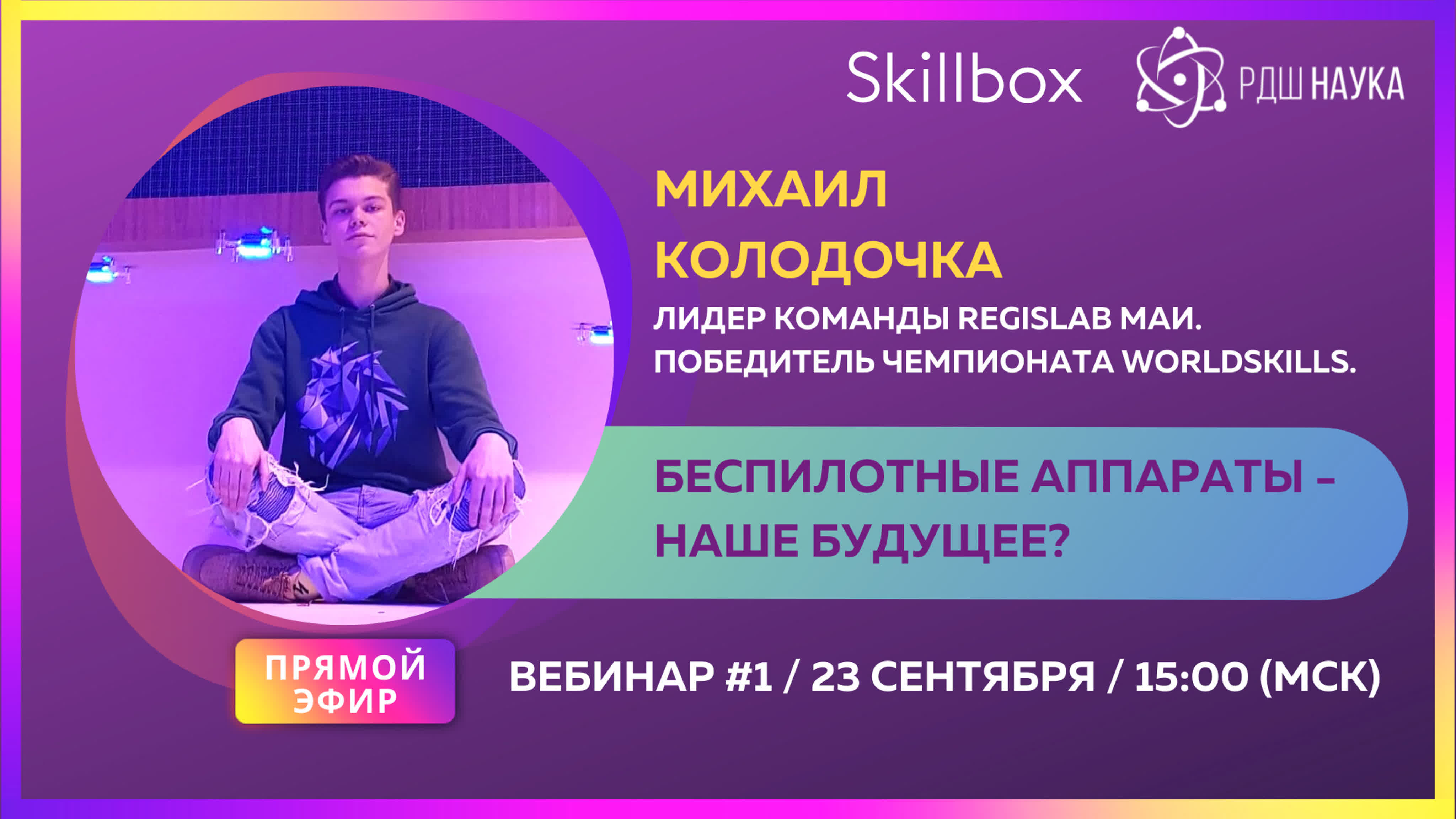 Проект «Я - ПРОФИль»