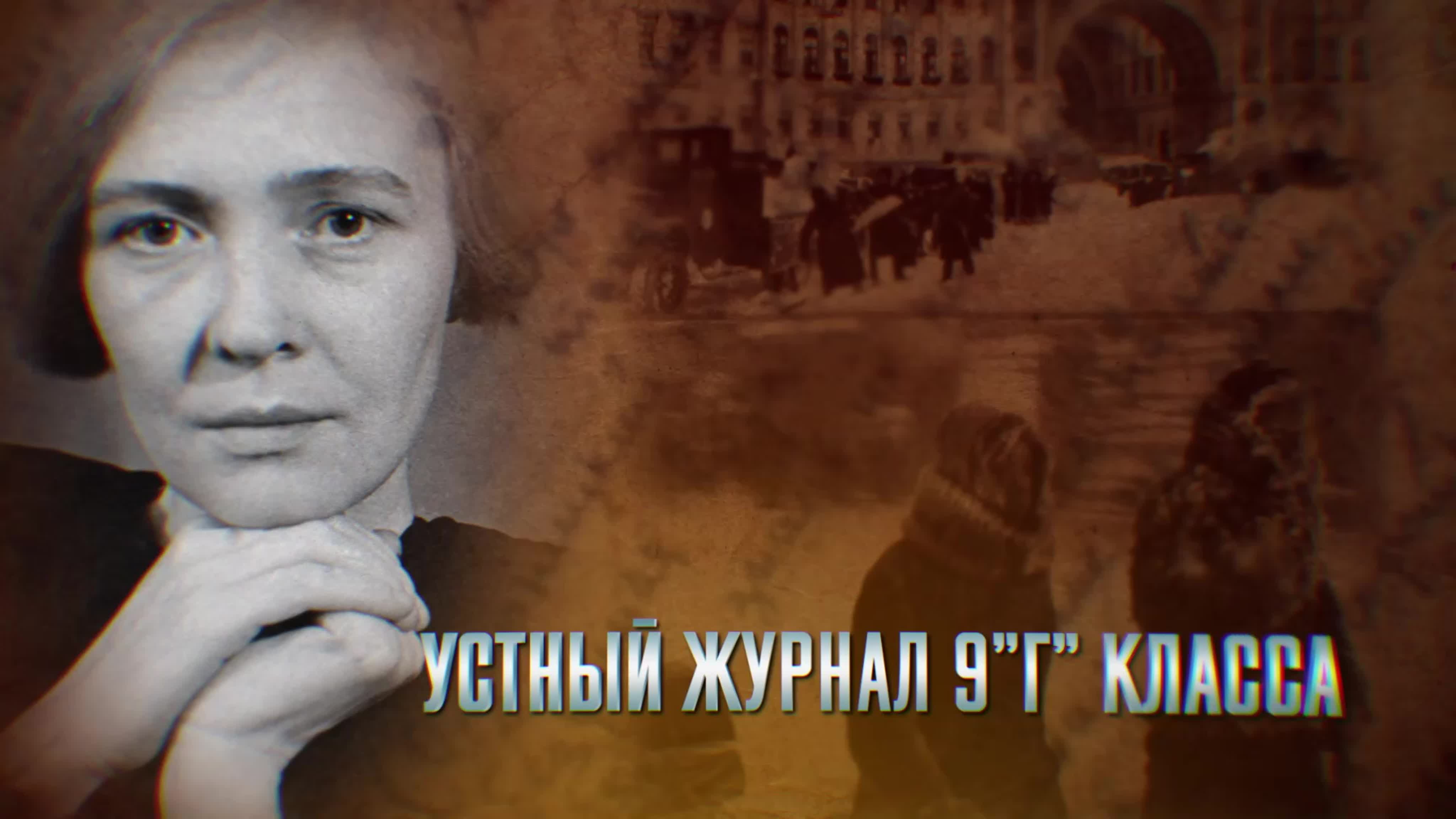 Слово, рождённое в огне