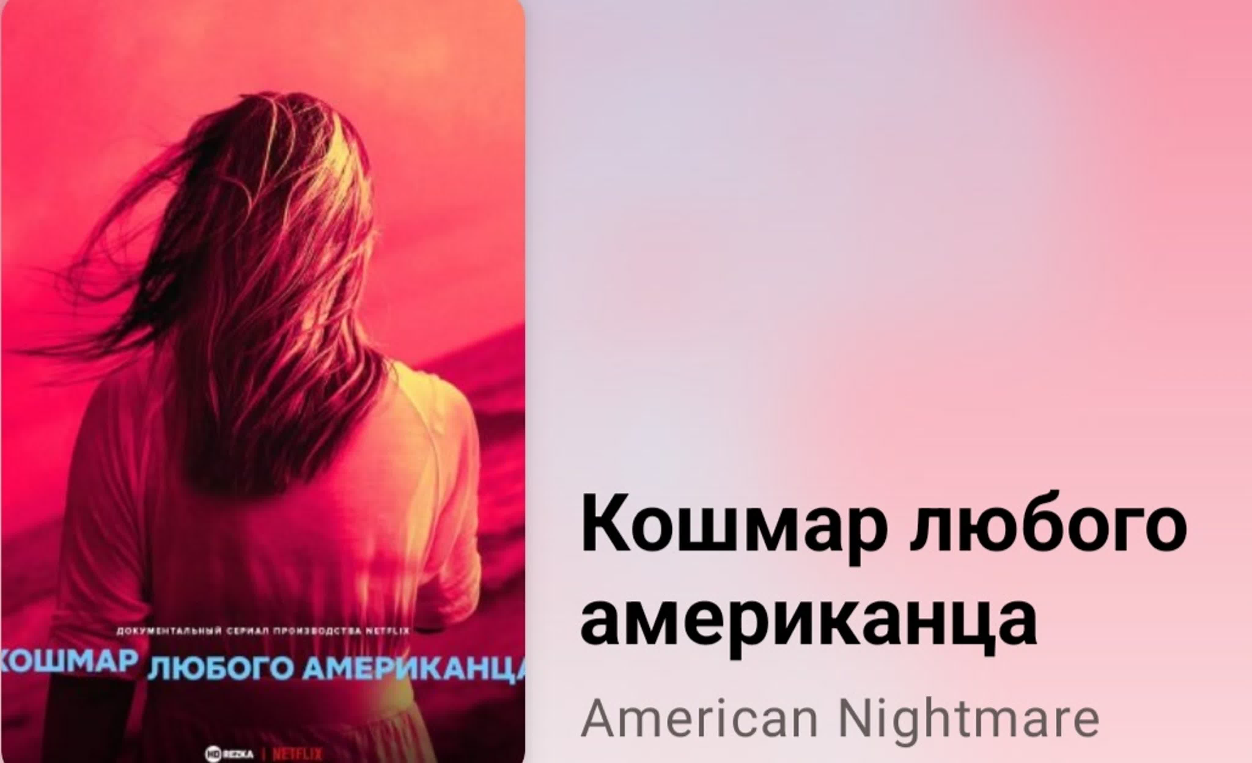 ⚖ Криминал.