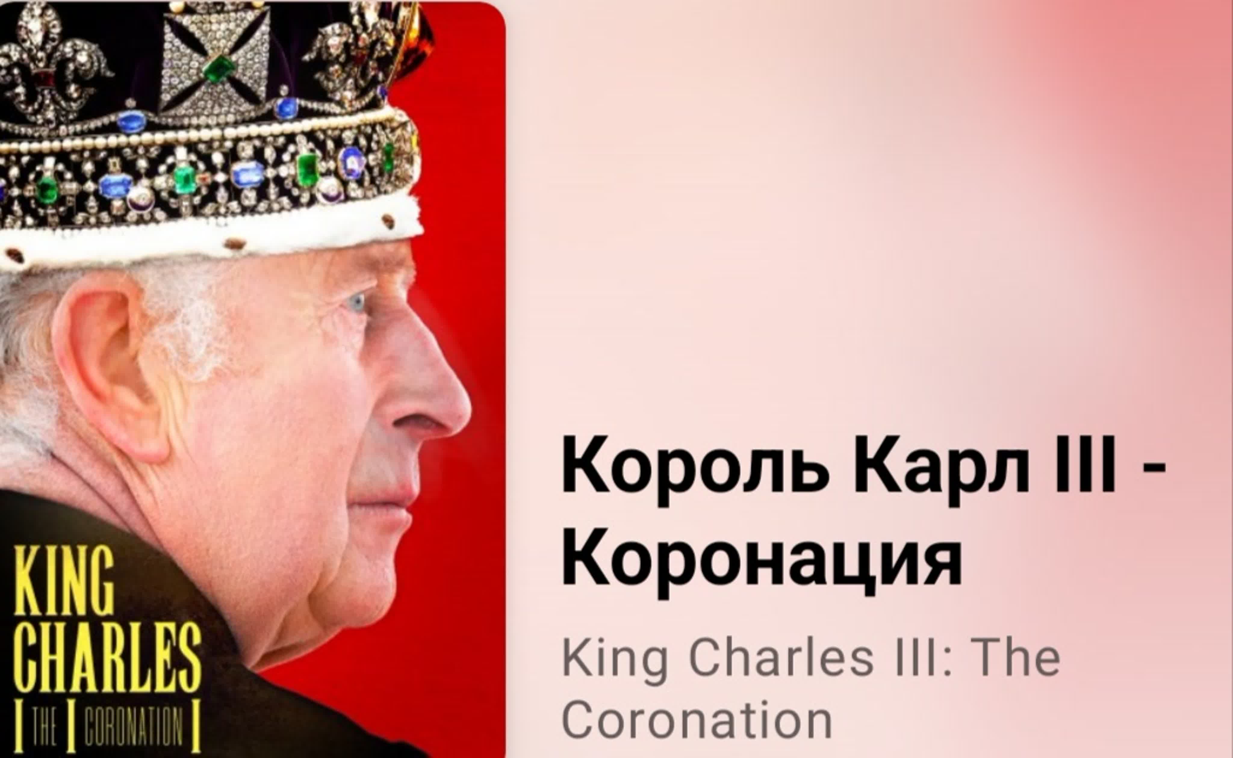 👑 Корона
