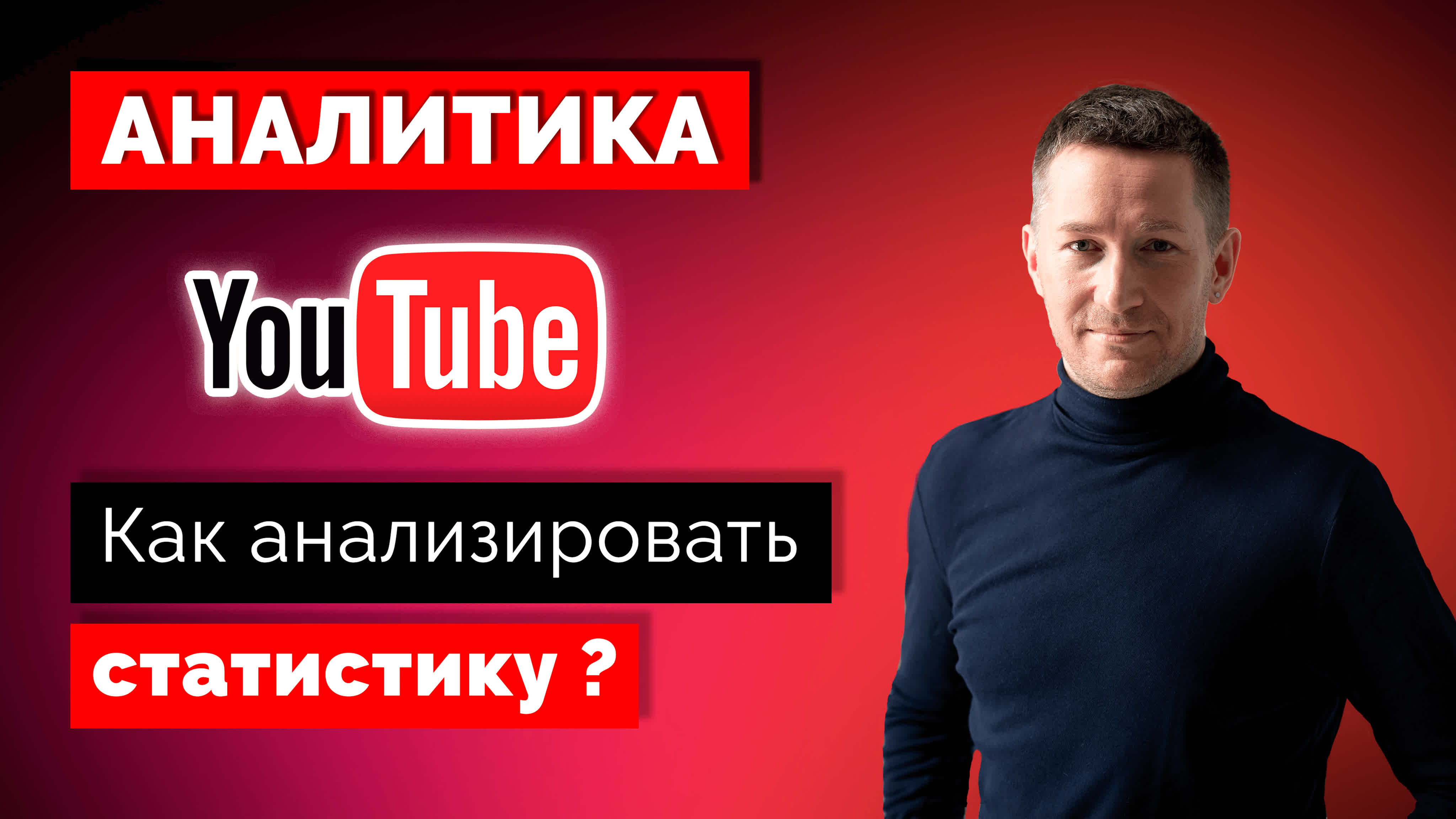 Как раскрутить YouTube-канал. Продвижение видео на Ютубе