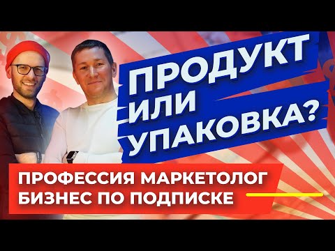 Интервью с маркетологами