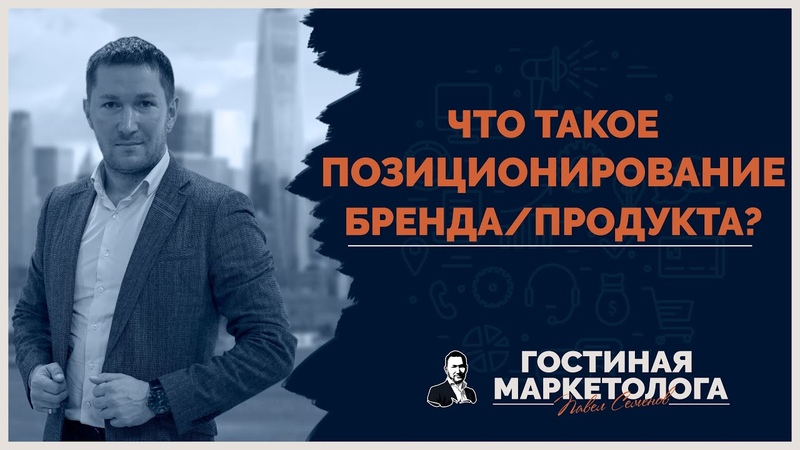 Гостиная маркетолога