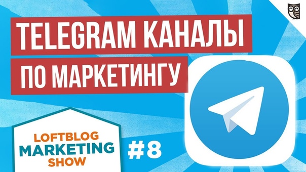 Маркетинг-Шоу