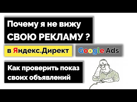 Обучение Яндекс.Директ