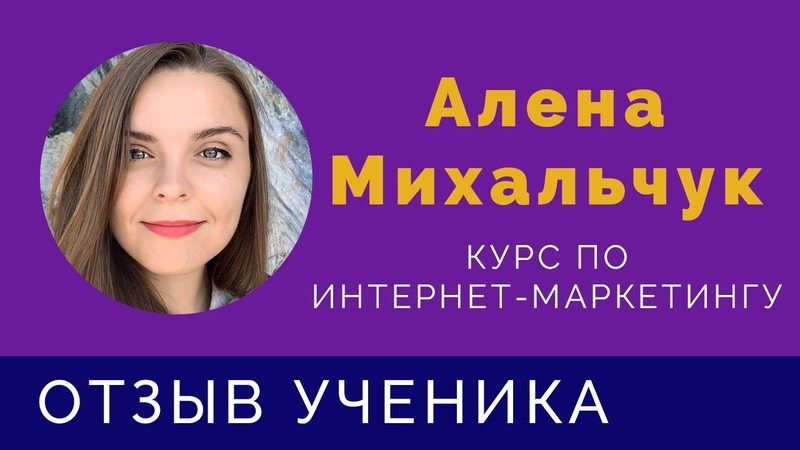 Отзывы учеников