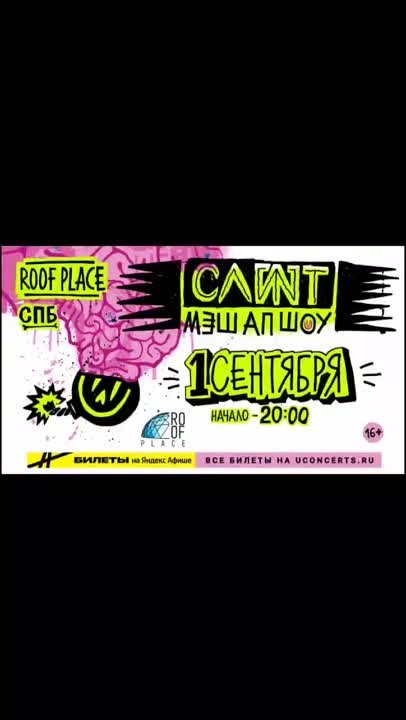 2023.09.01 Слот Roof Place