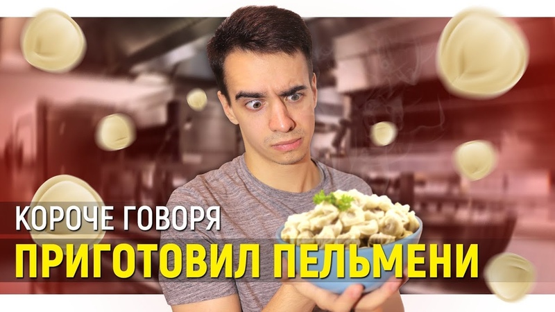 КОРОЧЕ ГОВОРЯ  OneTwo