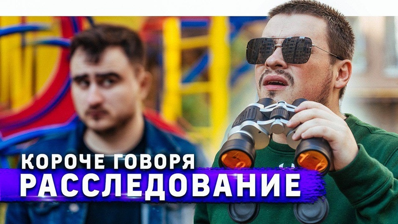 Короче говоря Room Factory