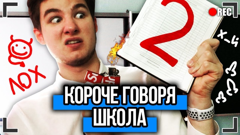 короче говоря  YOUNG