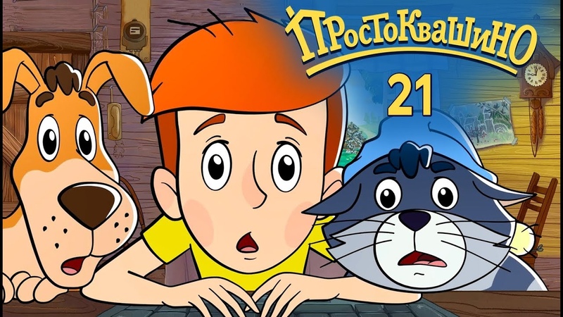 Новое ПРОСТОКВАШИНО 2019