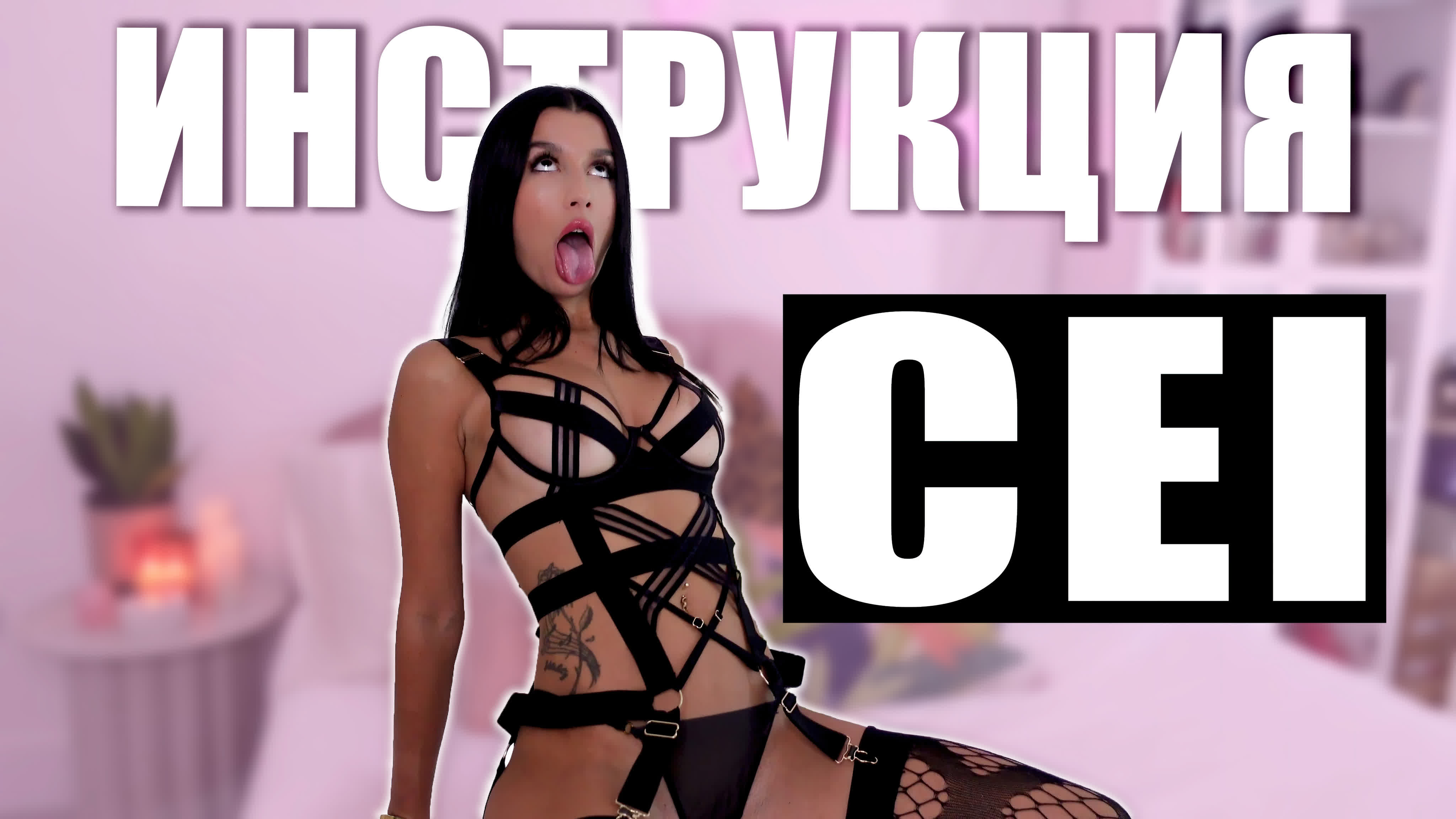 Подрочи на меня(Jerk on me)