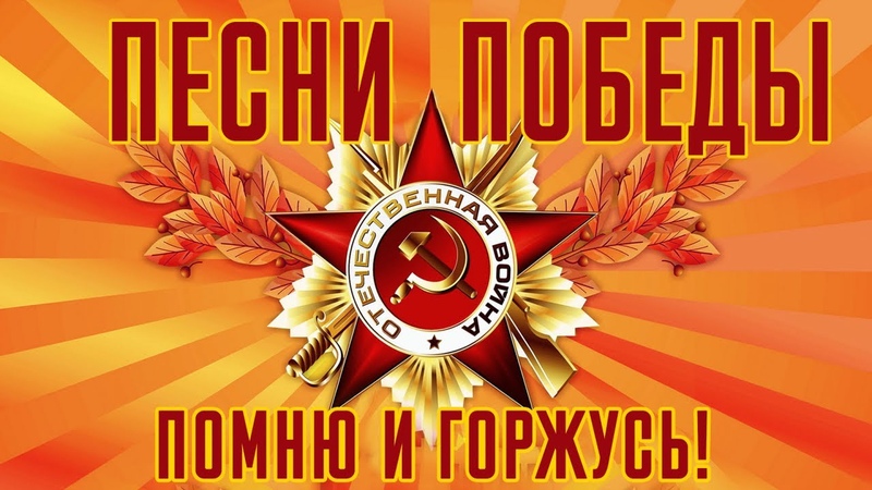 Война, Победа, Память