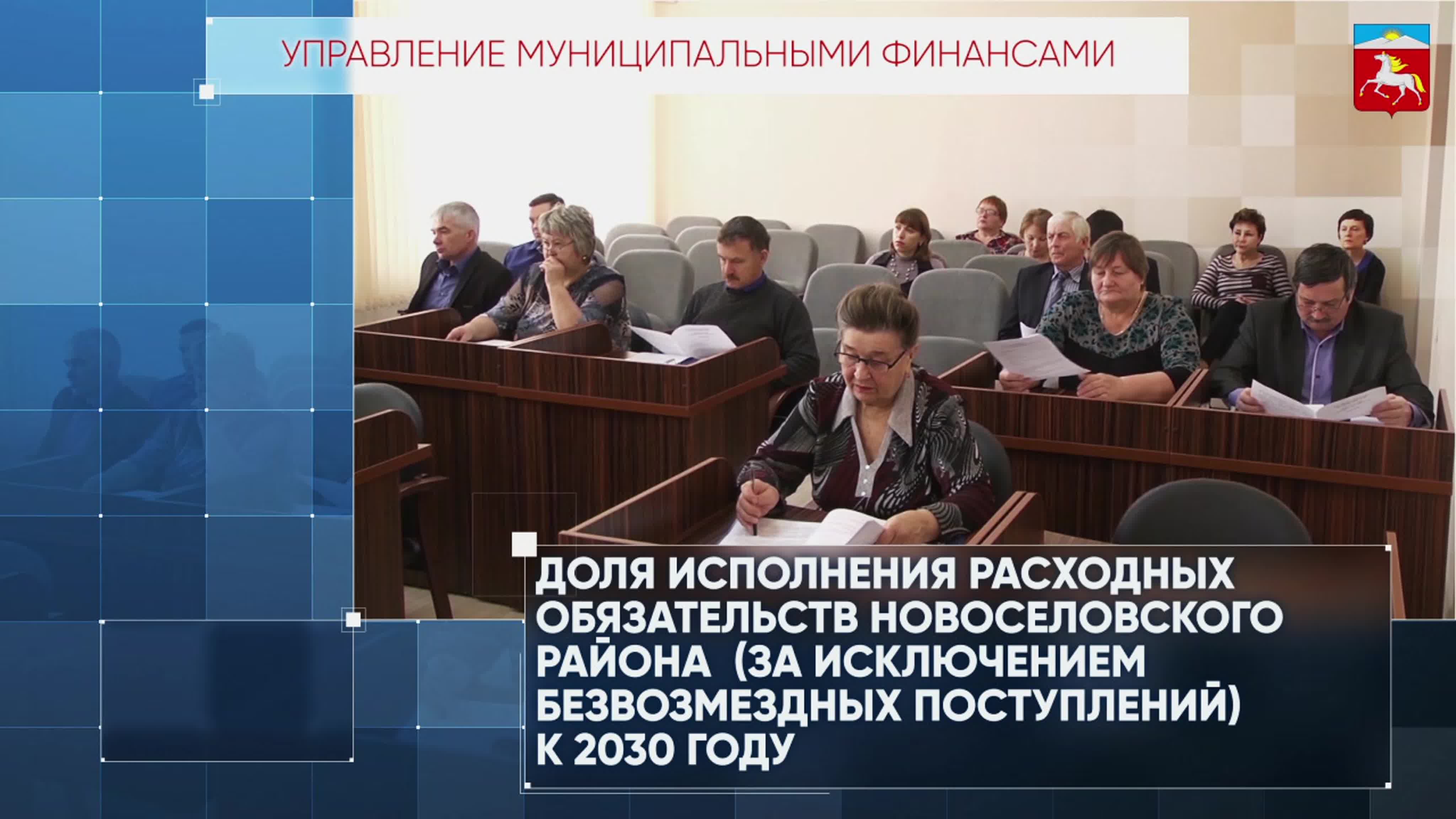 Бюджет для граждан Новосёловского района