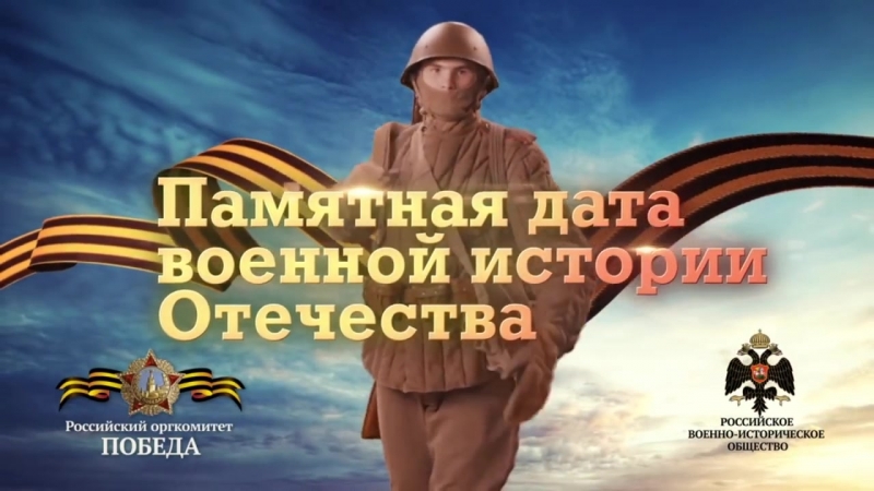 Памятные даты