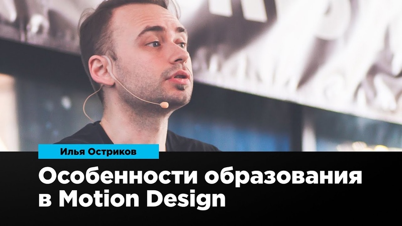 Design Prosmotr 9 | Москва 2017