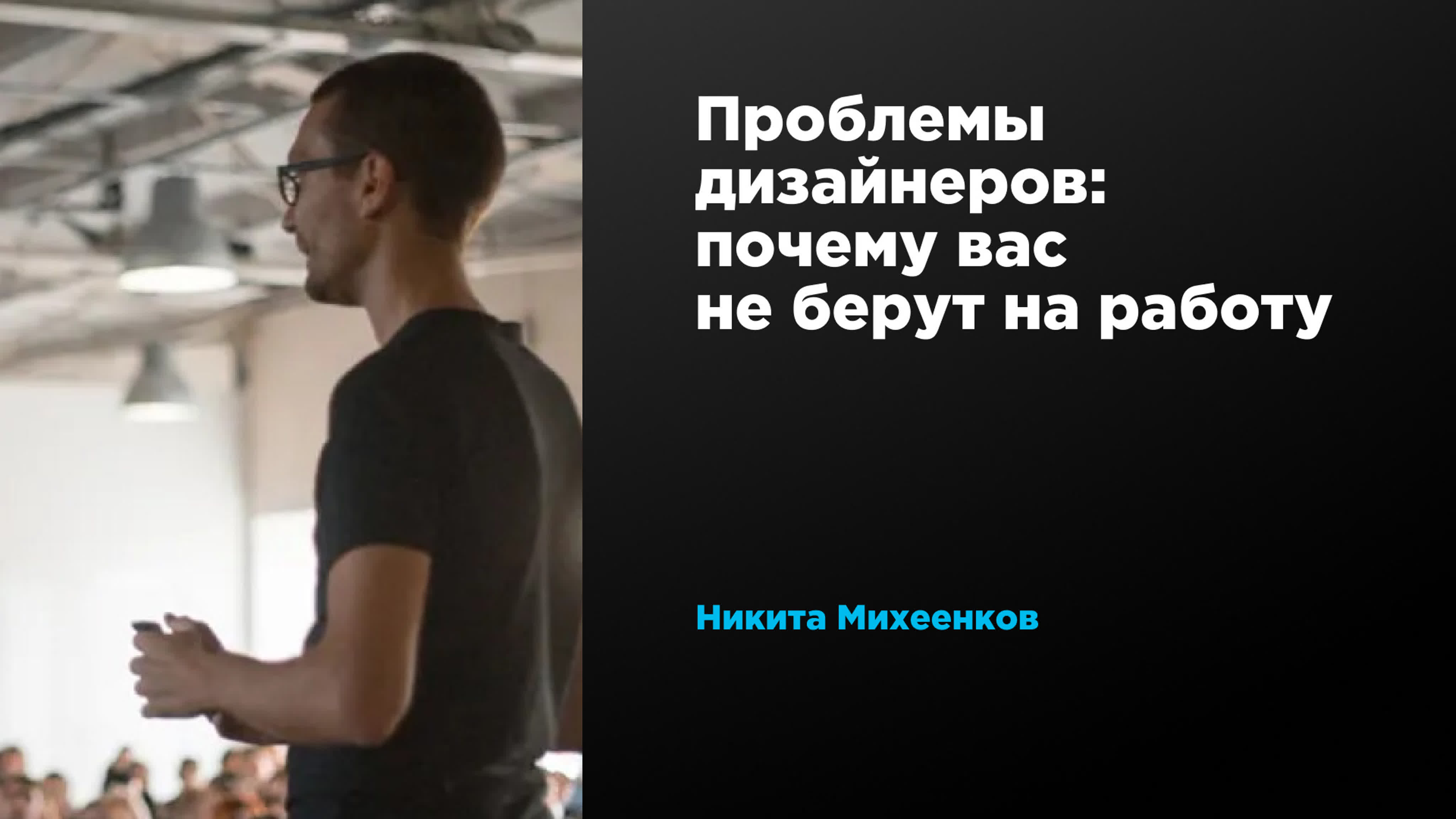 Фрагменты лекций Prosmotr (2 альбом)