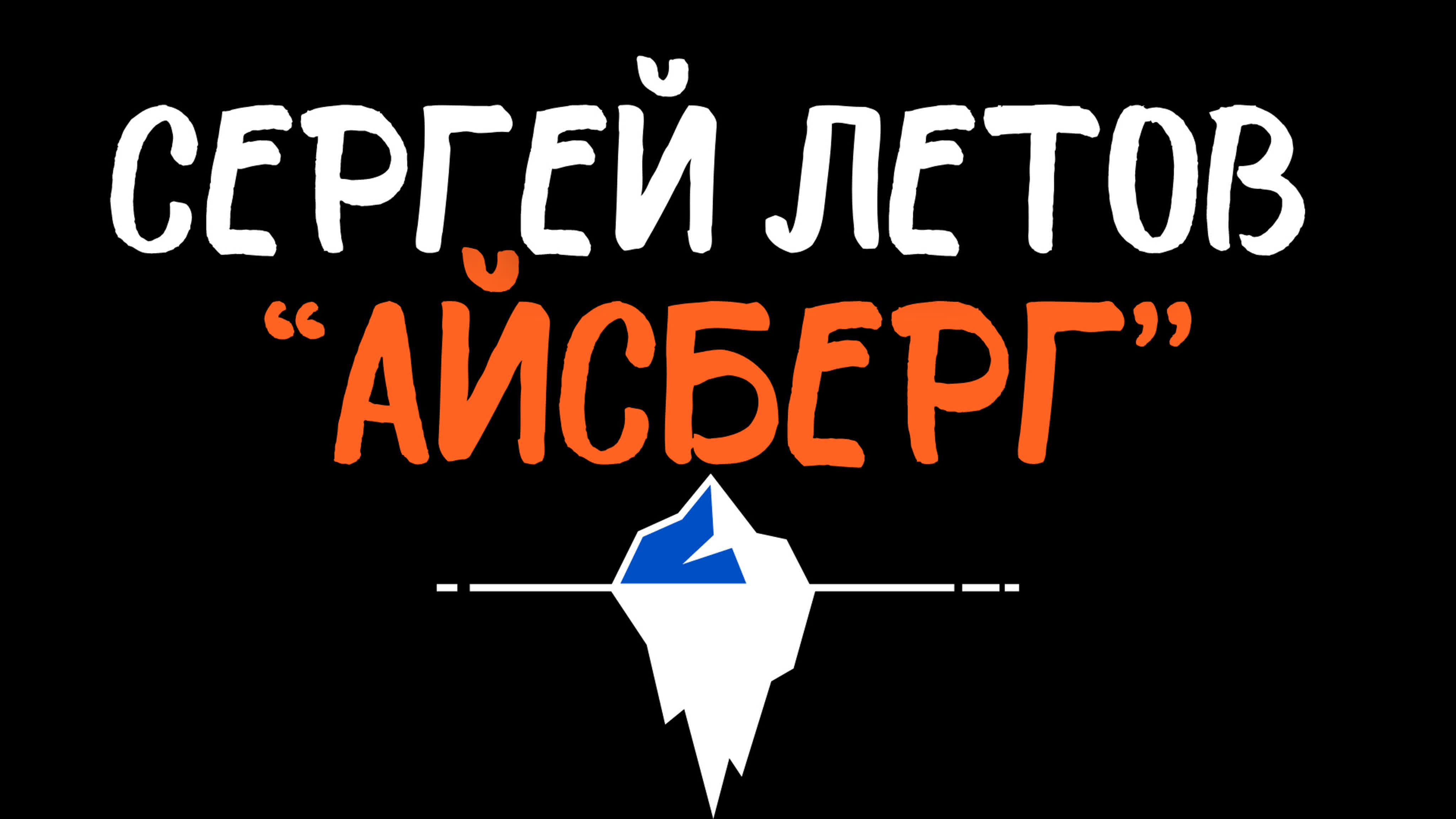 Моё творчество