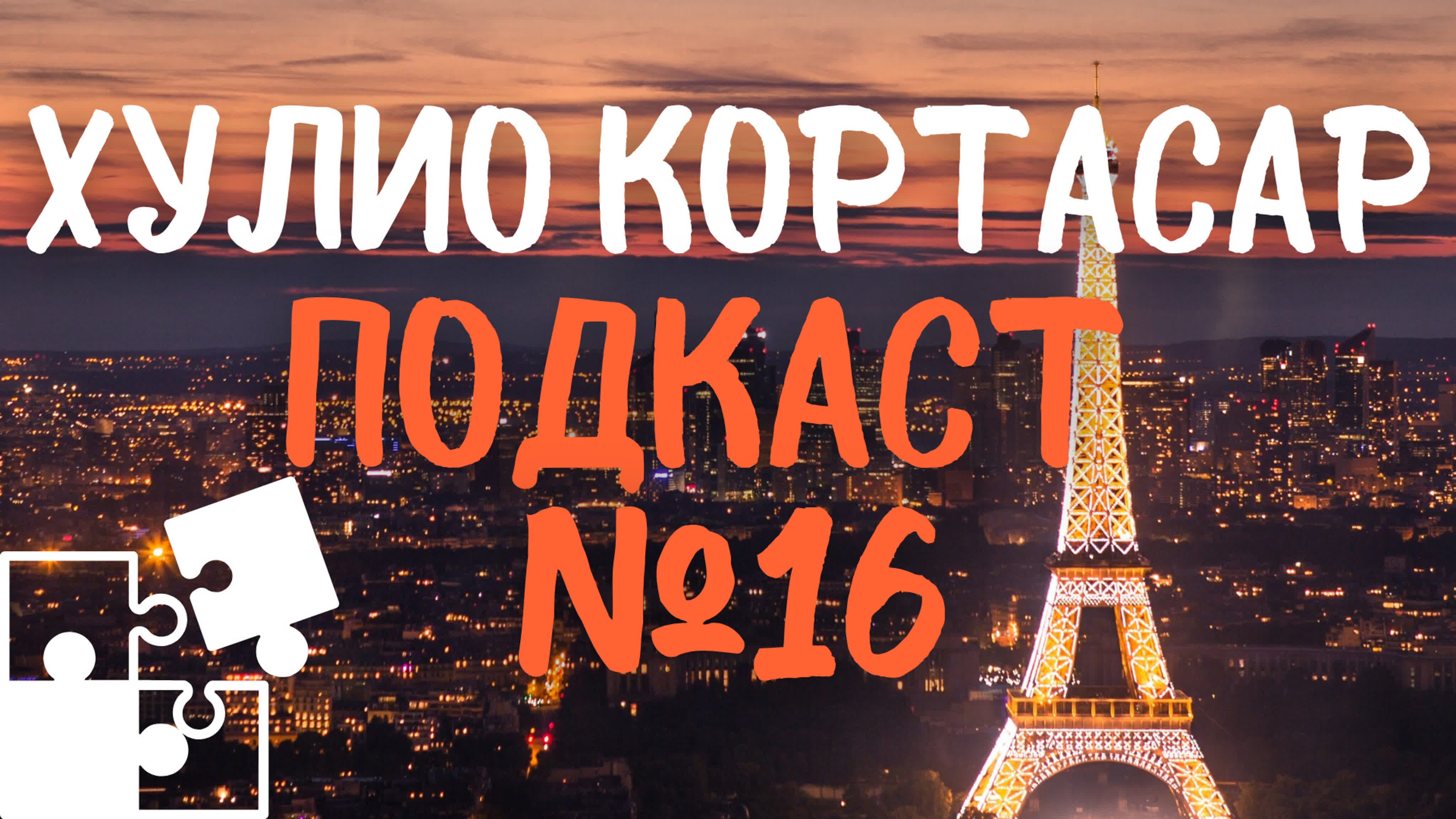 Беседы о важном