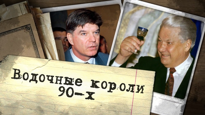 Лихие 90 - е годы...