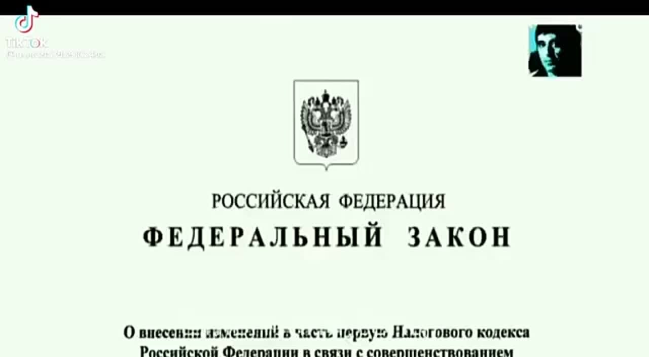 ....свод правил и закона