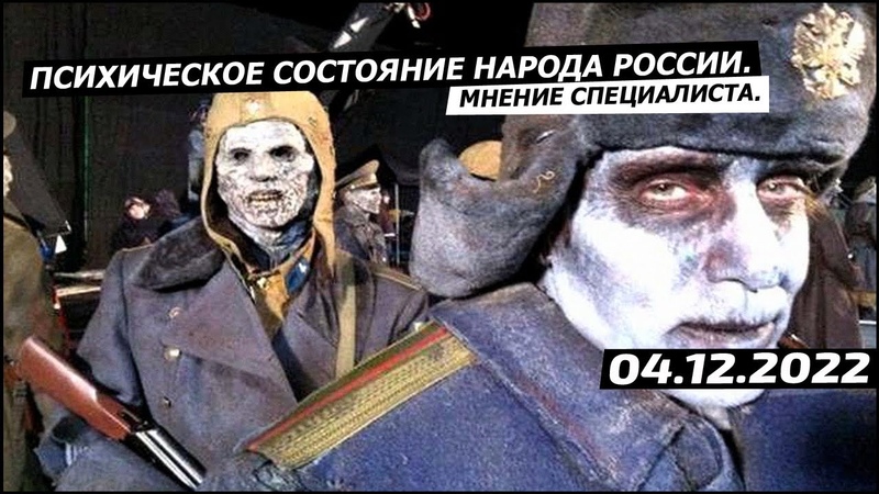 Пситеррор и громкие преступления