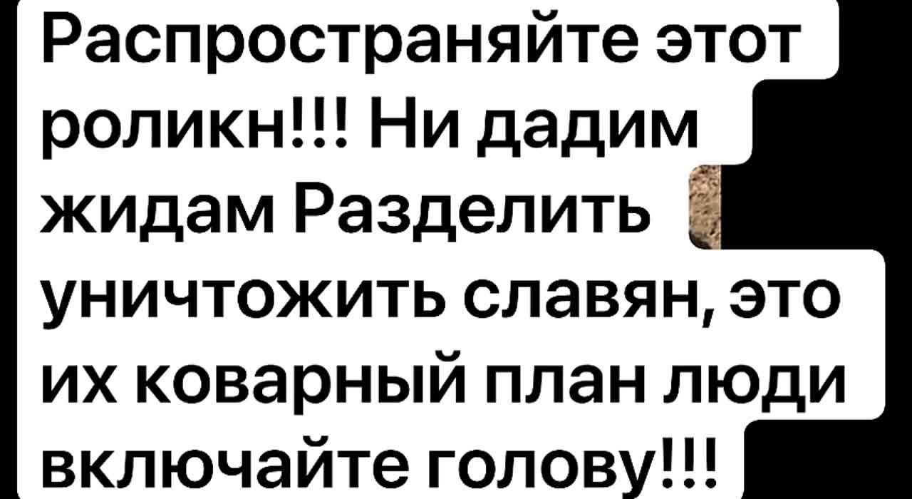 Православие...