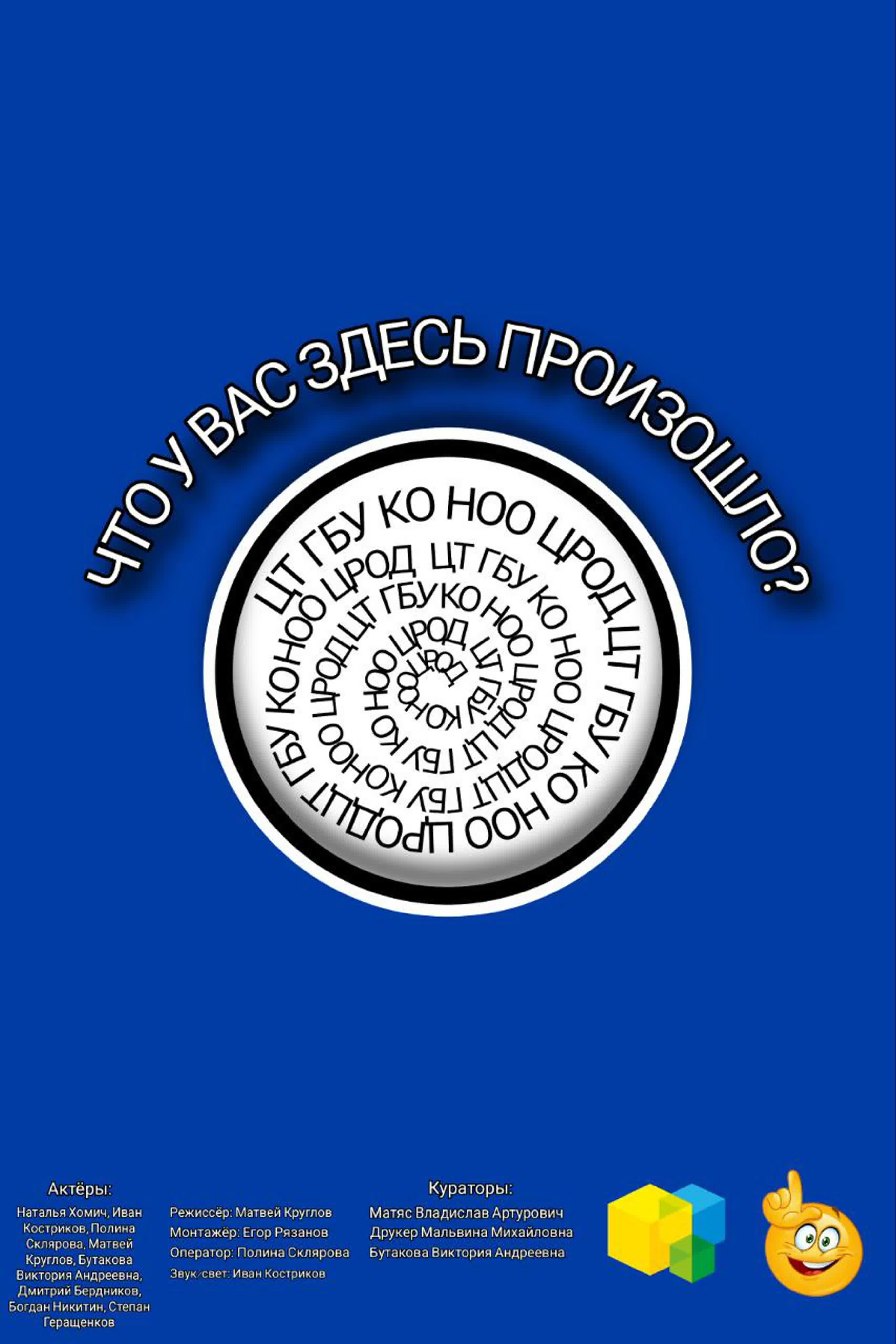 Поток ЦКМ 11.23