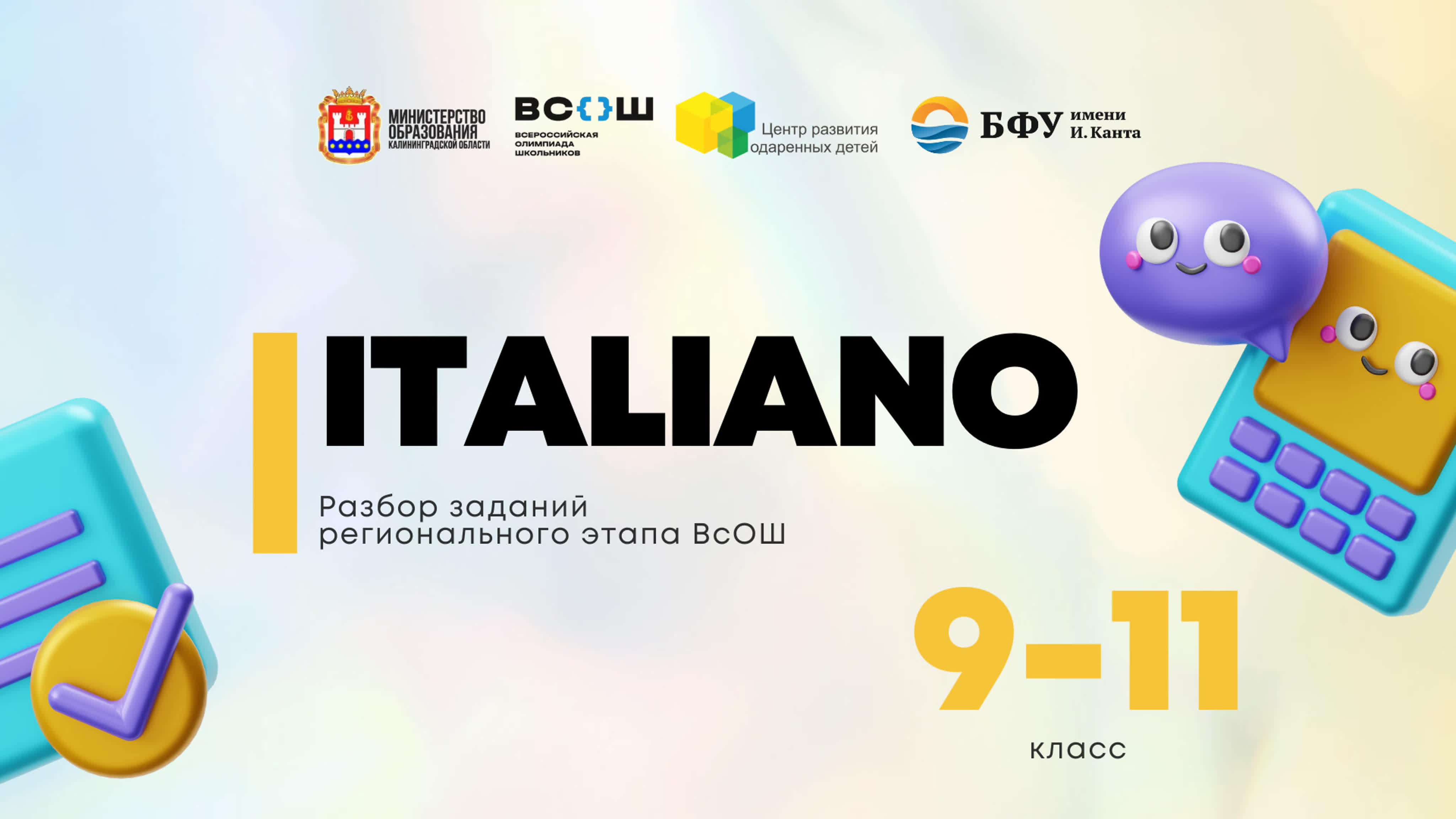 ВСОШ 2022. Разбор заданий