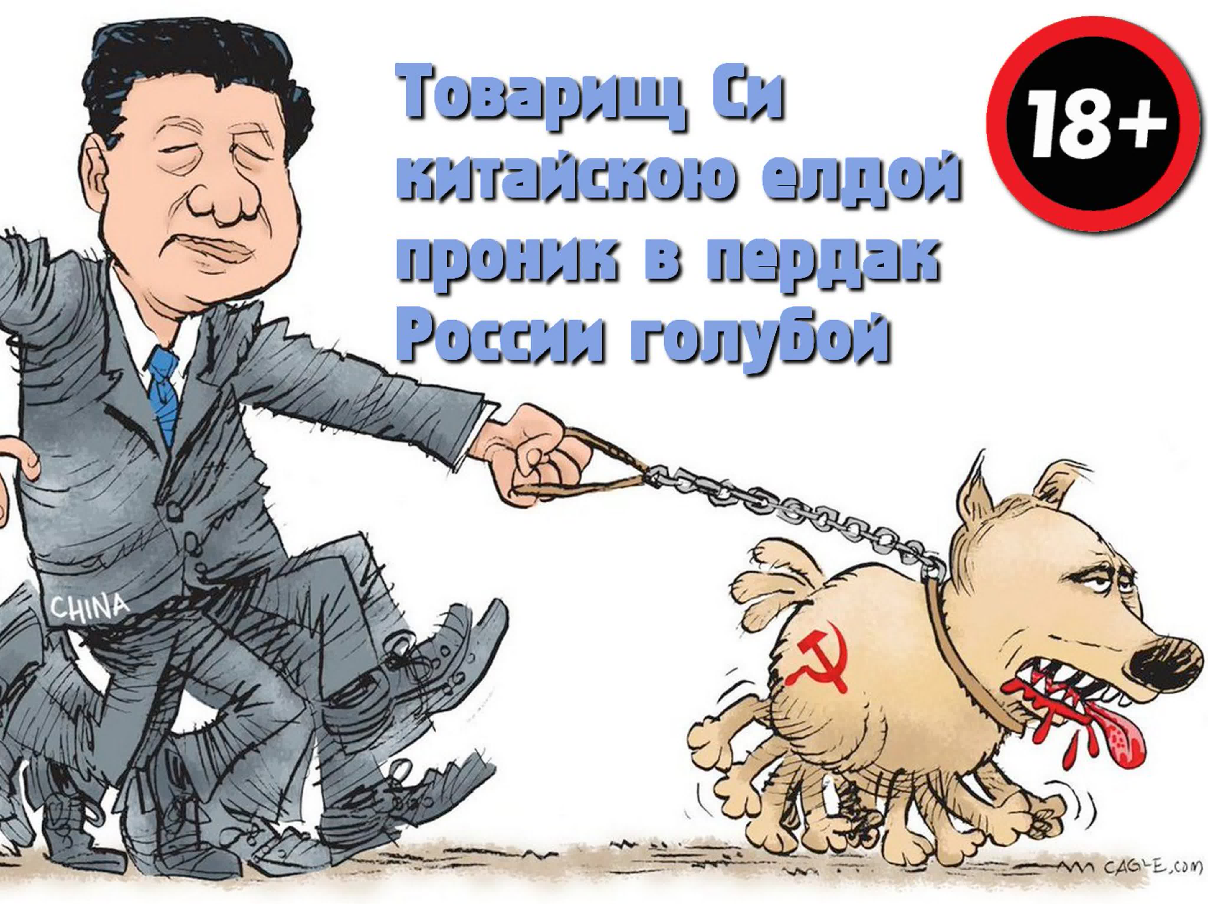 Пердак Росии