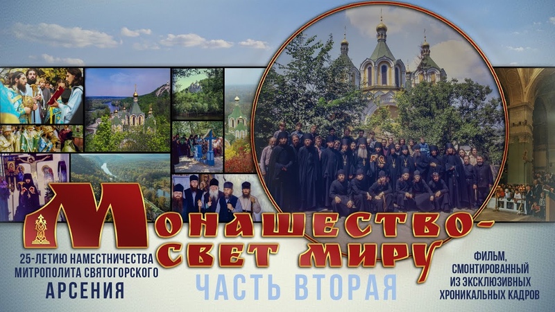 Монастыри Русской Православной Церкви