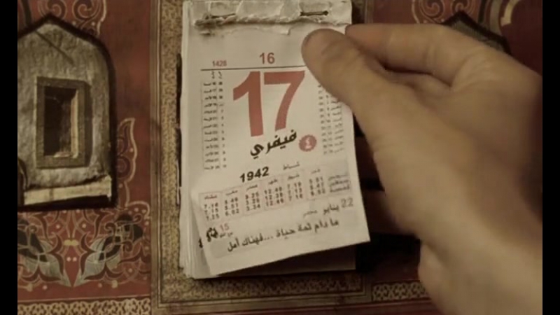 Апостол (2008)