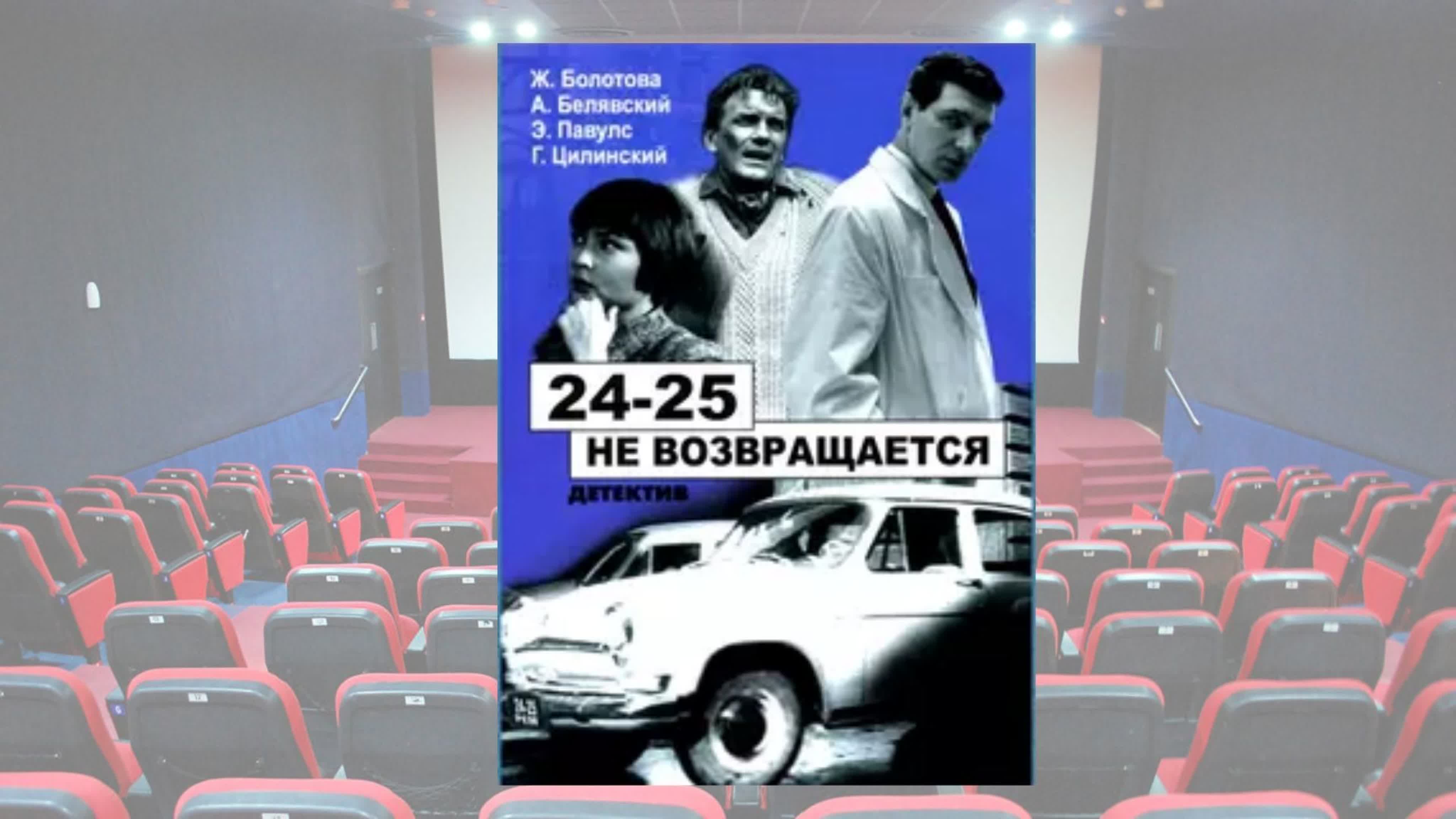 Детектив (рус)