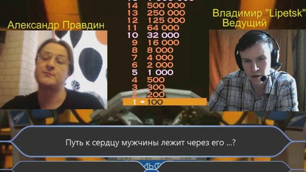 Шоу на миллион