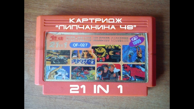 Вспомнить всё!