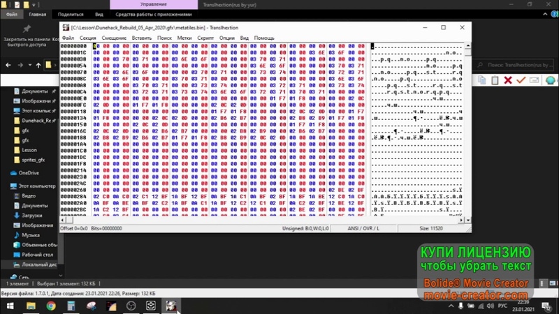 Редактирование Дюны