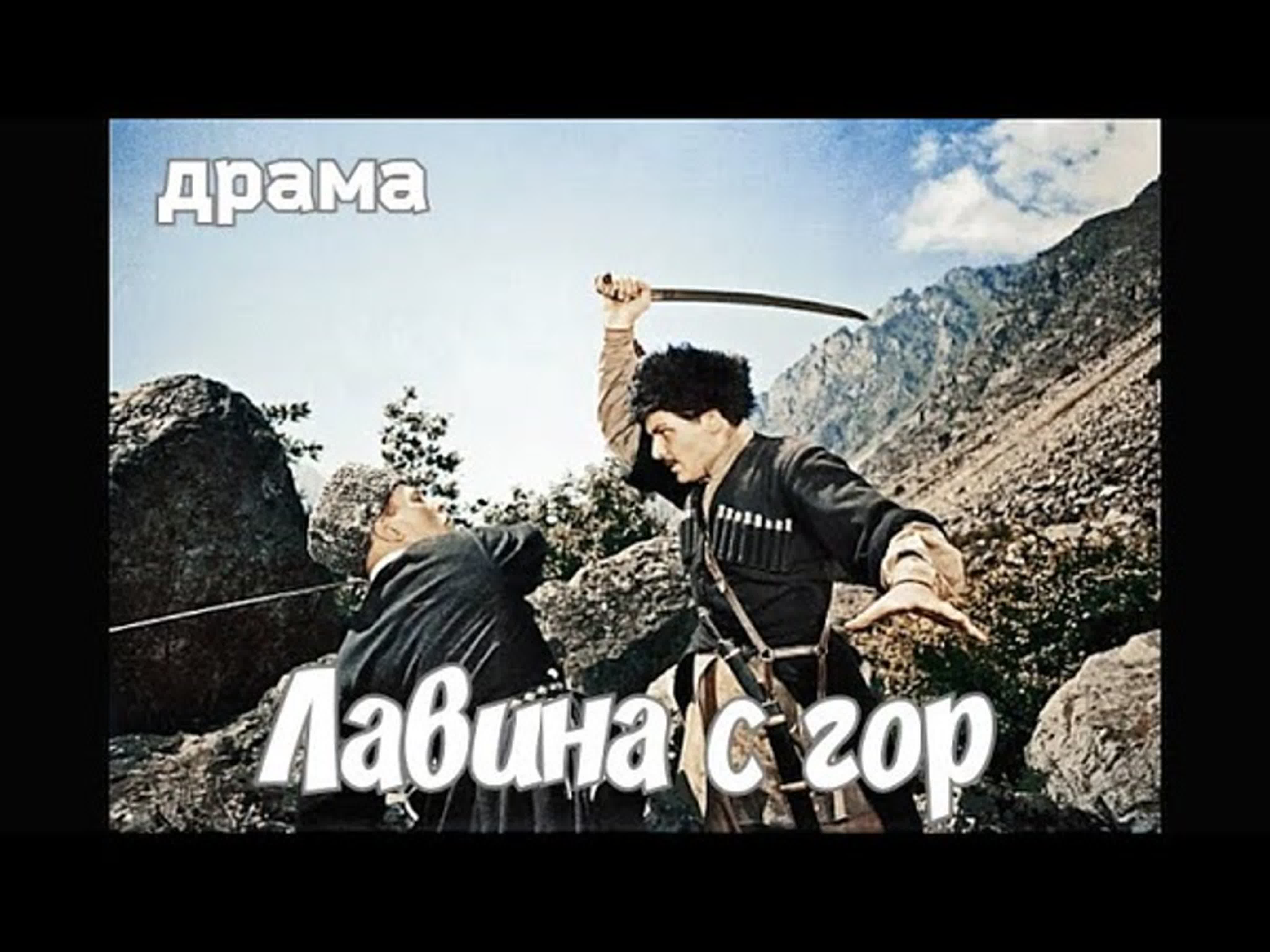 Советское кино 50-х годов.