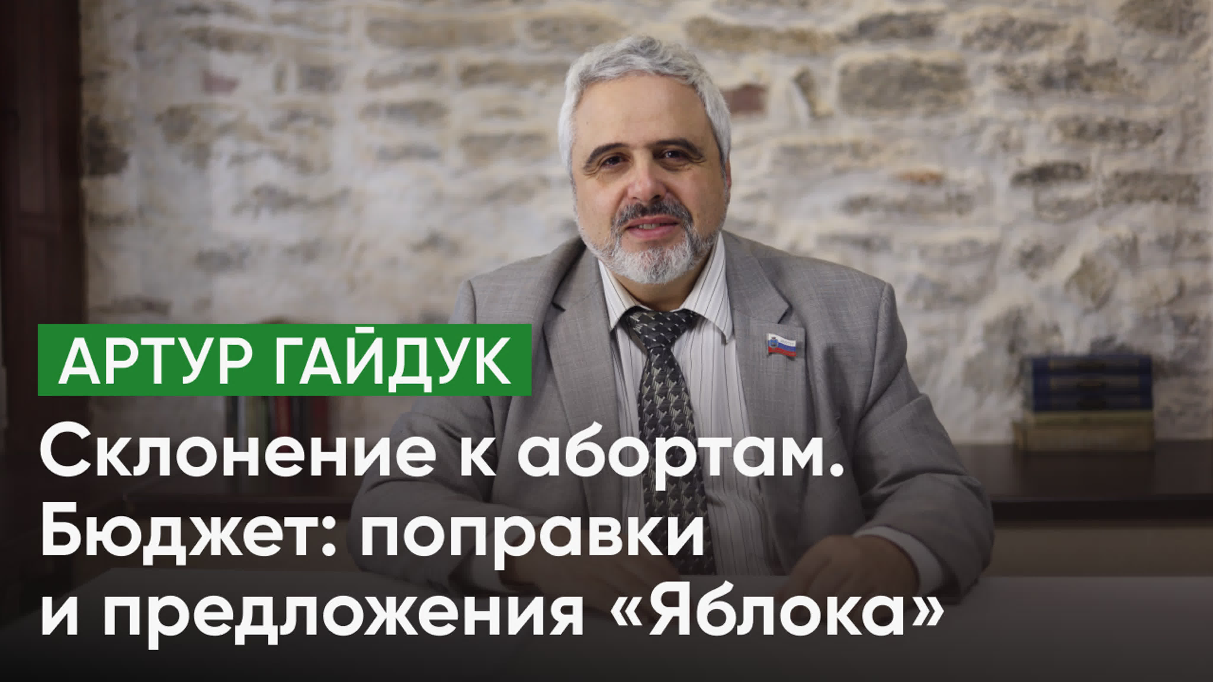 Гражданские вести